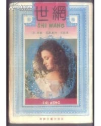 世网 - [英]威廉·.萨默塞特·毛姆