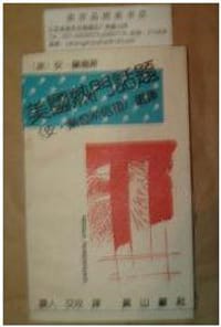美国热门话题