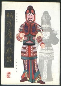 书籍 昭陵唐人服饰的封面
