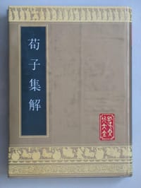 书籍 荀子集解的封面