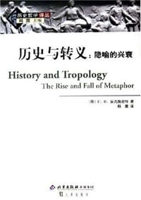 历史与转义