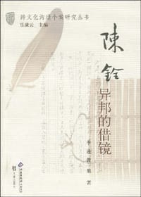 陈铨
