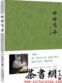 《好好喝茶》