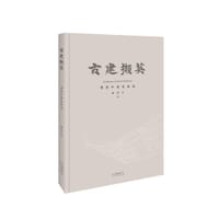 书籍 古建撷英的封面
