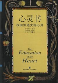 心灵书 - 托马斯.摩尔