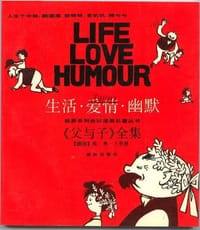 书籍 父与子的封面