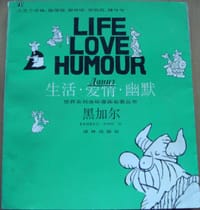 书籍 黑加尔的封面