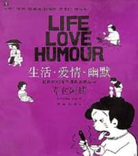 草包阿姨 - (日)植田正志