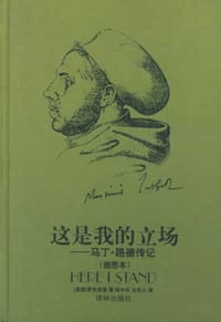书籍 这是我的立场的封面
