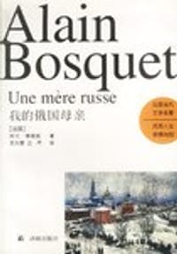 书籍 我的俄国母亲的封面