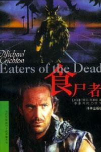 书籍 食尸者的封面