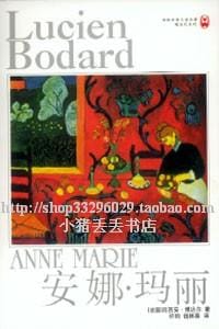 书籍 安娜.玛丽的封面