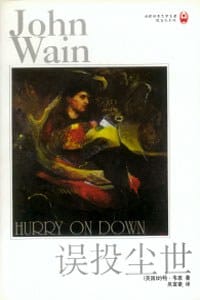 书籍 误投尘世的封面