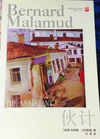 书籍 伙计的封面