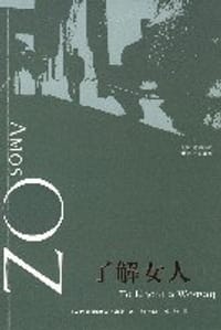 书籍 了解女人的封面