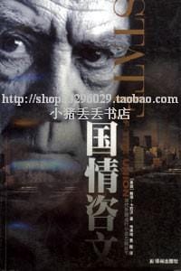 国情咨文