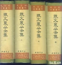 张文襄公全集