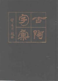 Gu dao zi hui