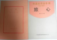 旅心