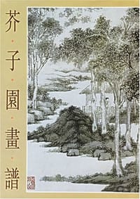 芥子园画谱 - 本社