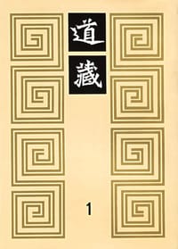 道藏(1-36册) - 无名图书