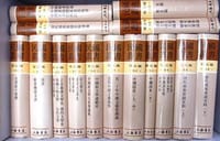 民国丛书  第五编 - 武堉干等撰述