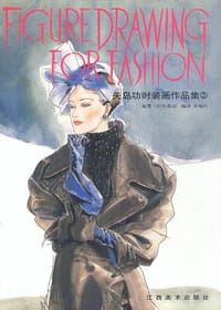 矢岛功时装画作品集.2 - 矢岛功