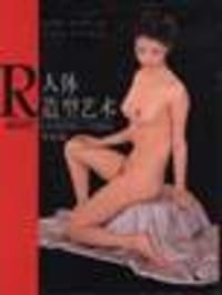 书籍 人体造型艺术--坐姿篇的封面