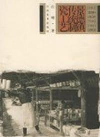景德镇传统制瓷工艺 - 白明