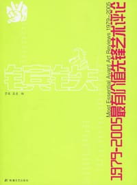 镔铁