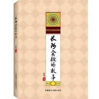 阿含经的故事--长阿含经的故事