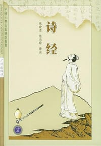 中国古典名著译注丛书 - 陈晓清，陈淑玲