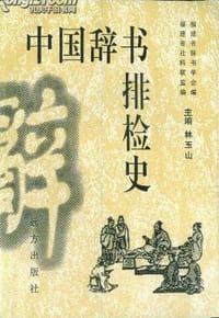 想你