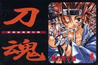 刀魂vol .1