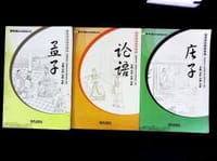论语 孟子 庄子 全选全注全译全评-(全三册)