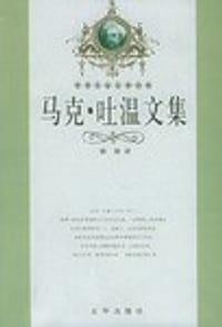 世界名家名著经典 - 歌德(德)