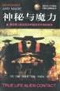 神秘与魔力 - 约翰.斯潘塞, 安妮.斯潘塞