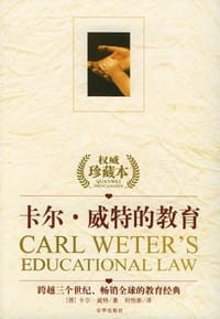 书籍 卡尔·威特的教育的封面