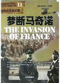 梦断马奇诺 - 埃莱纳·德珀雷