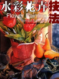 书籍 水彩花卉技法的封面