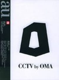建筑与都市004（A+U中文版） - 吉田信之