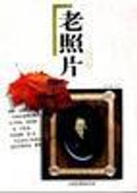 书籍 老照片（第6辑）的封面