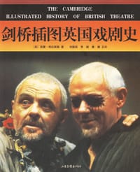 剑桥插图英国戏剧史 - （英）特拉斯勒（Trassler，S.）