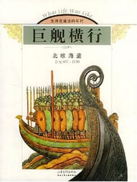 书籍 巨舰横行的封面