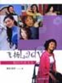 飞扬Lady-我的风派女友