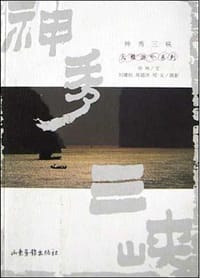 神秀三峡 - 仲林