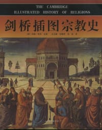 书籍 剑桥插图宗教史的封面