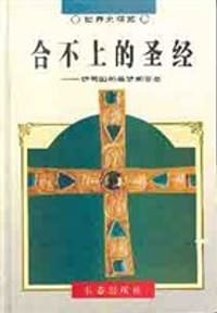 书籍 世界史精览（全 32 册）的封面