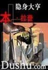 隐身大享