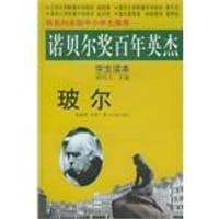玻尔